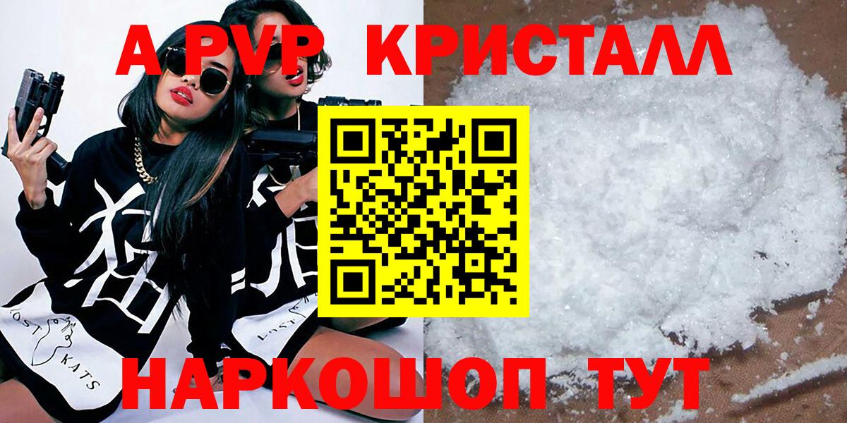 Alpha PVP СК КРИС Омск