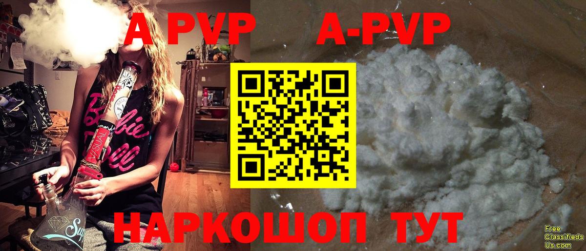 Alpha-PVP Соль  наркотики  A-PVP  Alpha PVP Соль  Омск  А ПВП СК  Вход с VPN 