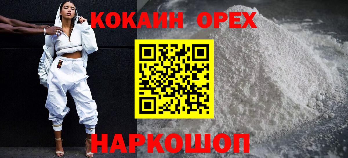 Cocaine FishScale  Cocaine Columbia  Вход с VPN  Омск 