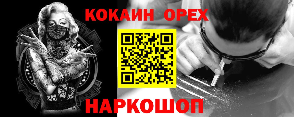 Кокаин 98% Омск