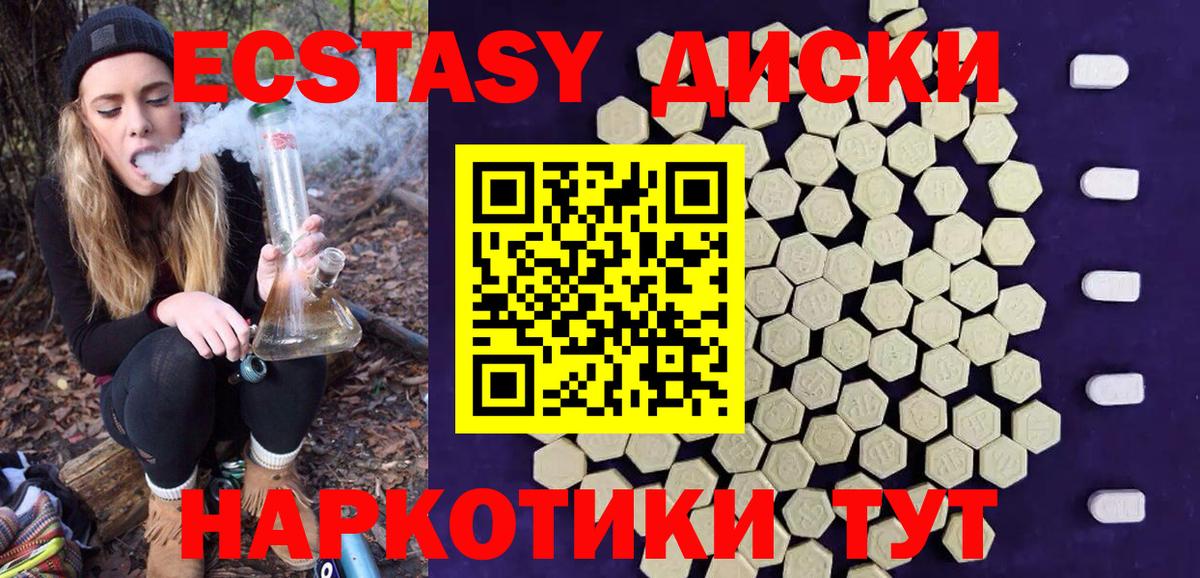 Ecstasy круглые Омск