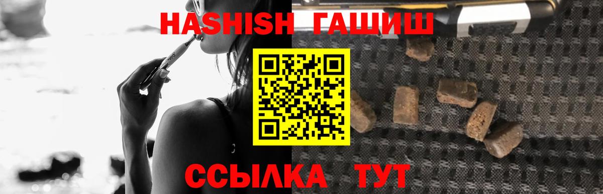 Омск  Гашиш Cannabis  Вход с VPN 