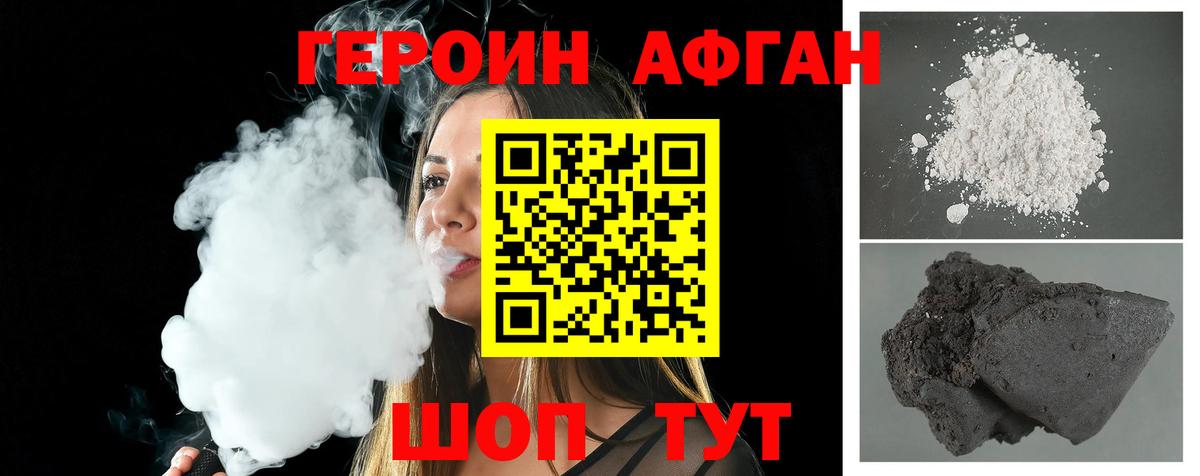 Омск  Героин афганец  ГЕРОИН  Вход с VPN 