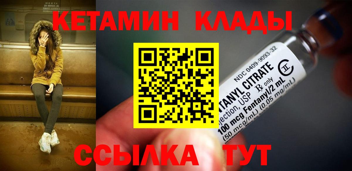 Омск  Кетамин ketamine  Вход с VPN  Кетамин VHQ 