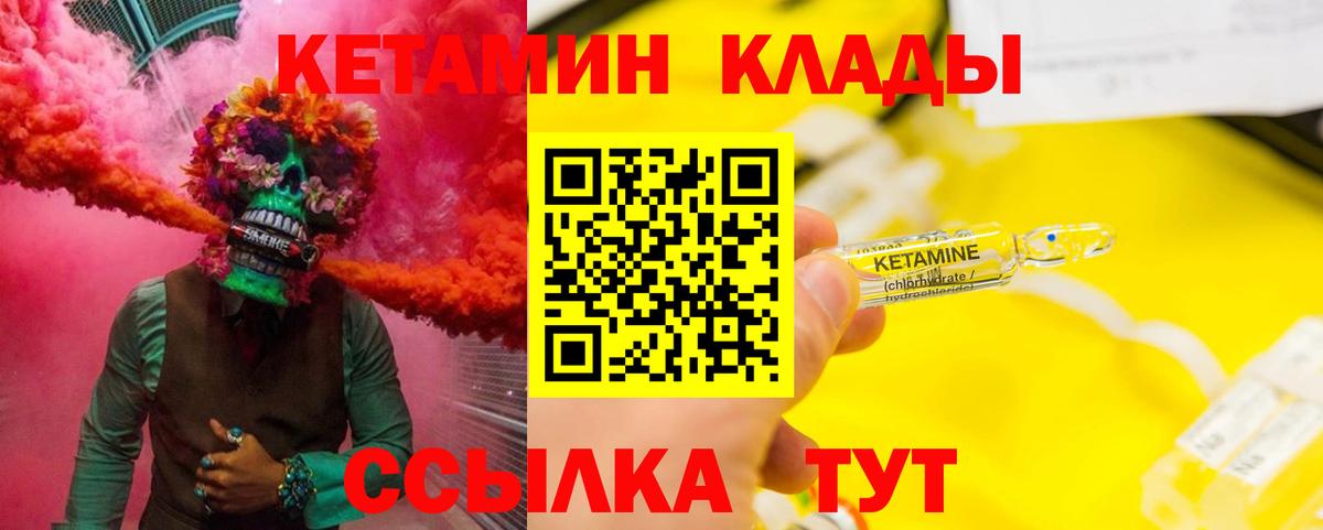 Кетамин VHQ Омск