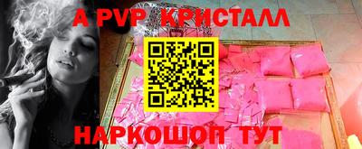 мескалин Севастополь