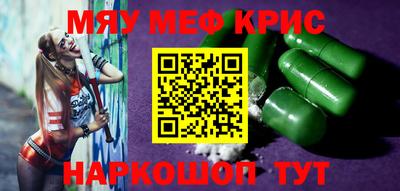 мескалин Севастополь