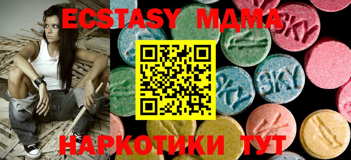 МДМА Molly  Вход с VPN  МДМА  МДМА молли  Омск 