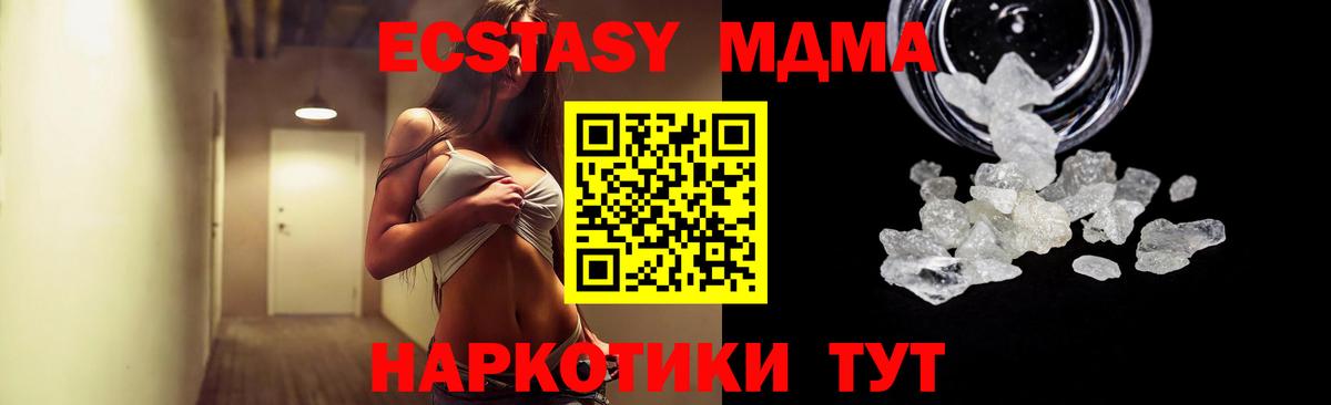 МДМА молли Омск