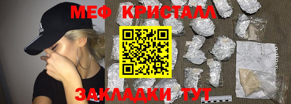 Мефедрон  МЯУ-МЯУ мука  Мефедрон  Вход с VPN  Омск  Меф VHQ 