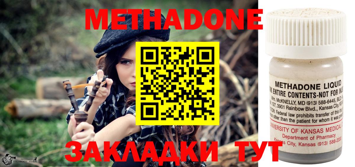 площадка клад  Вход с VPN  МЕТАДОН белоснежный  blacksprut зеркало  Омск  Метадон methadone 